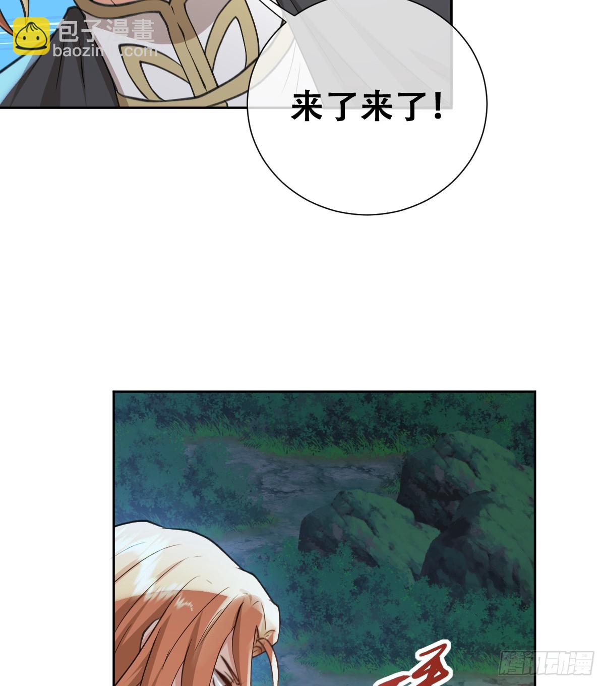 追杀！54
