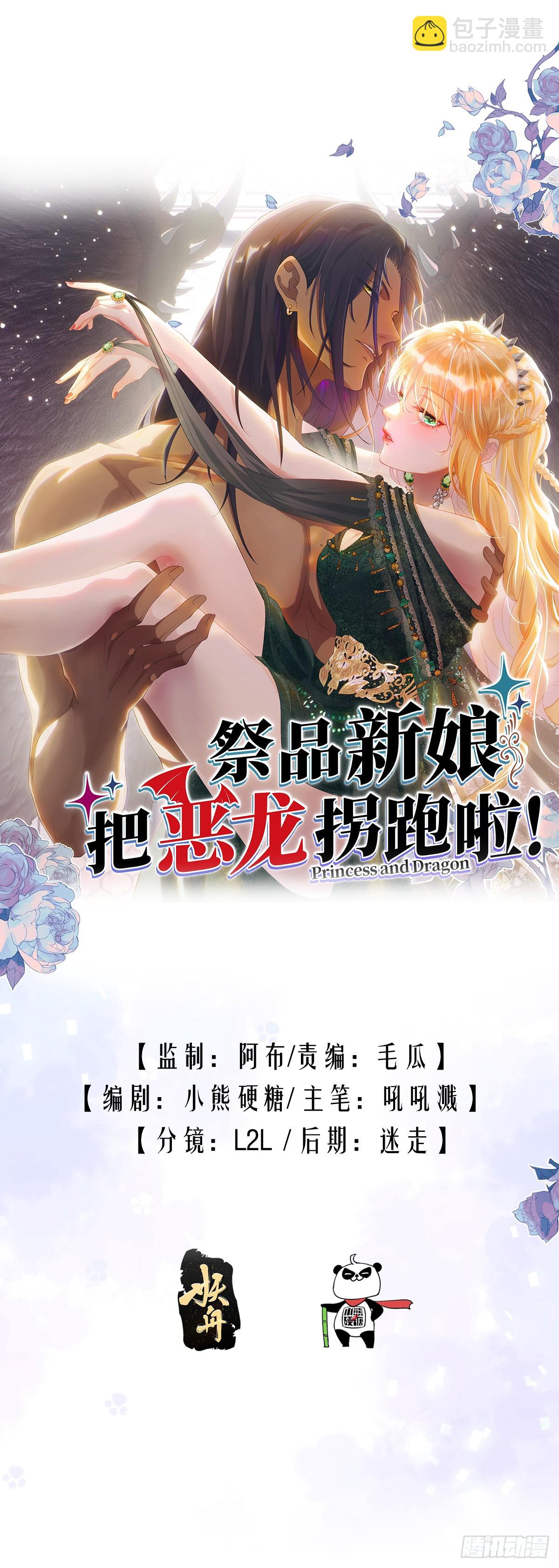 黑龙与白马10