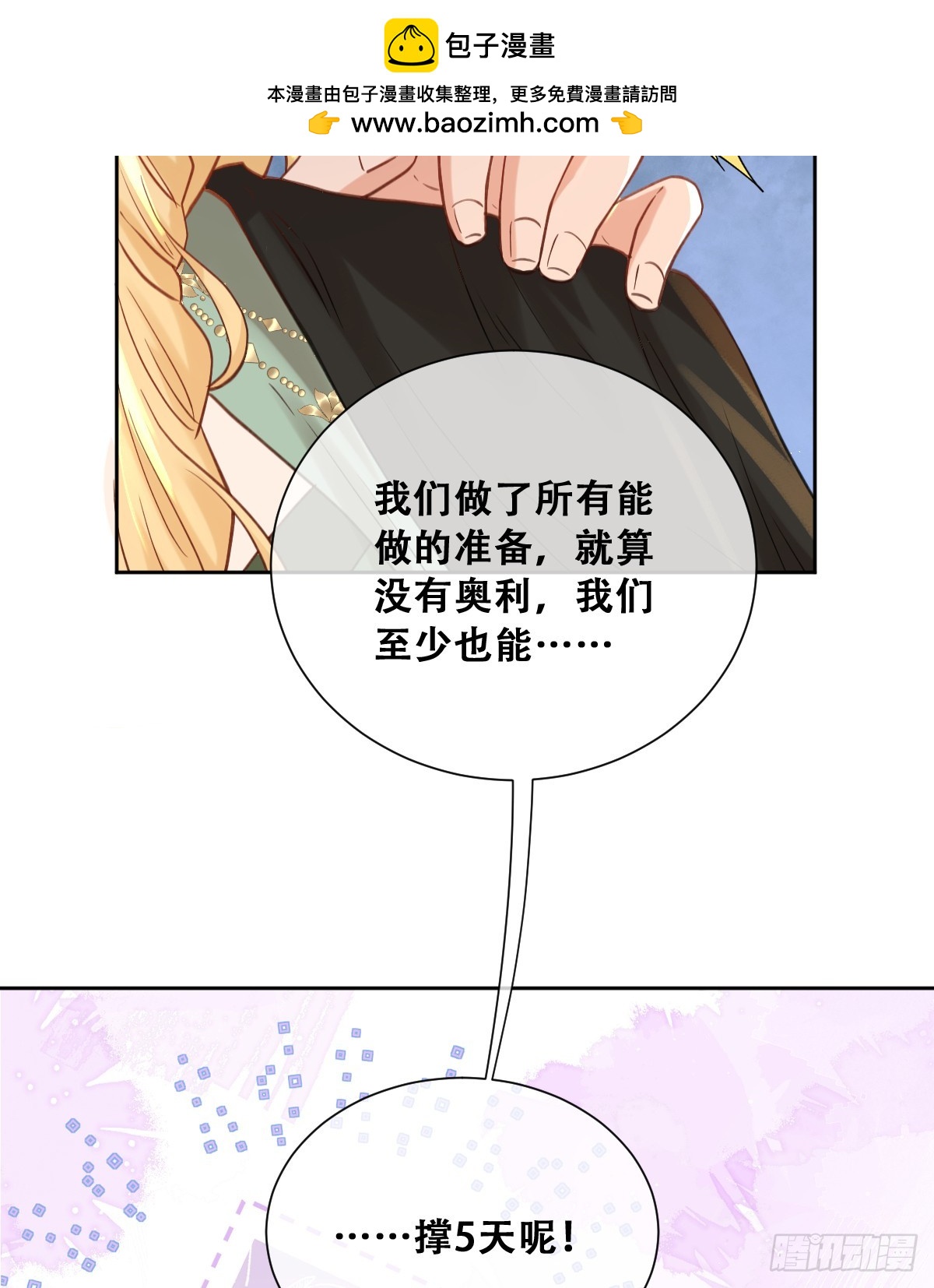 黑龙与白马28