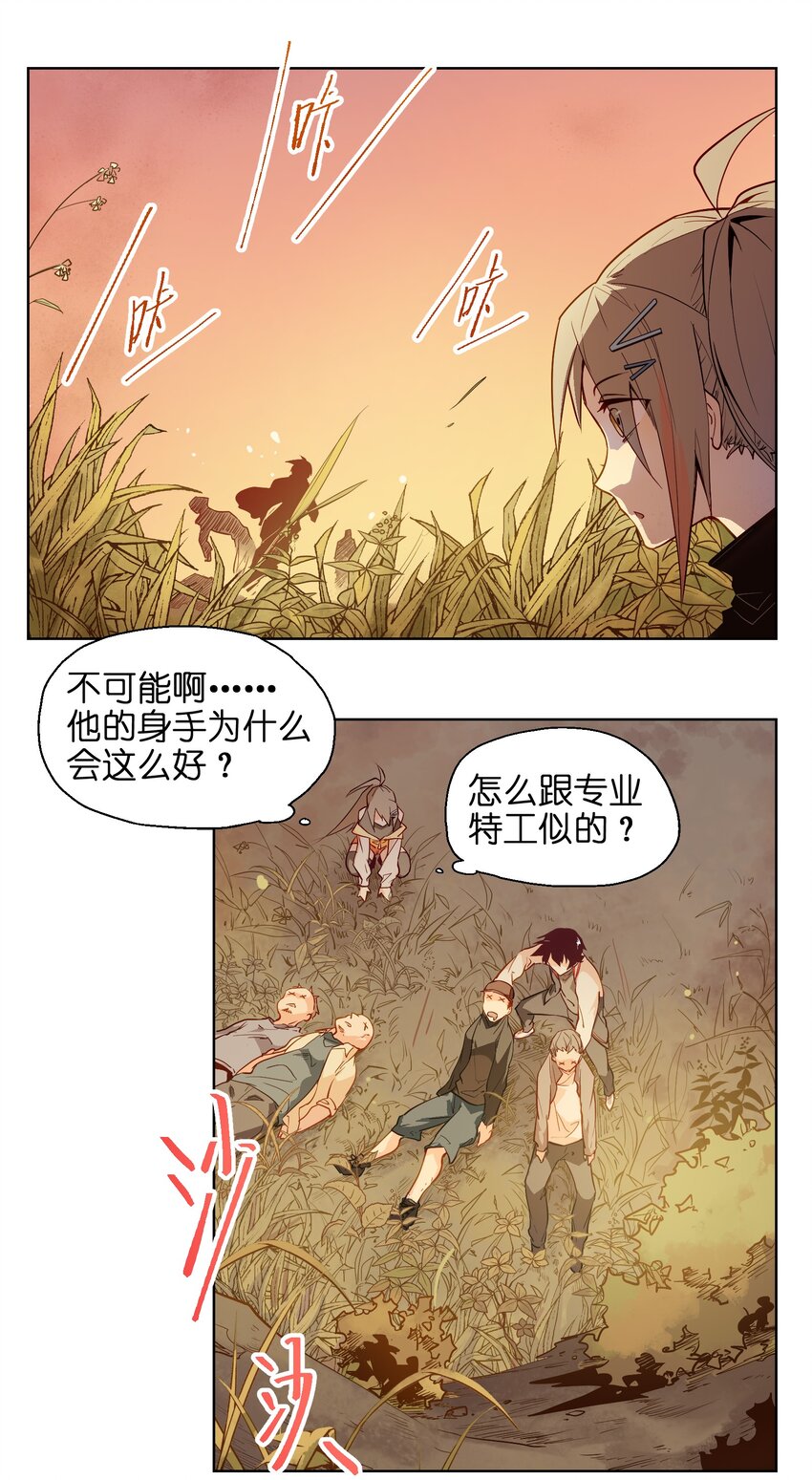 001（下） 没有不合格的士兵，只有不努力的废物（下）2