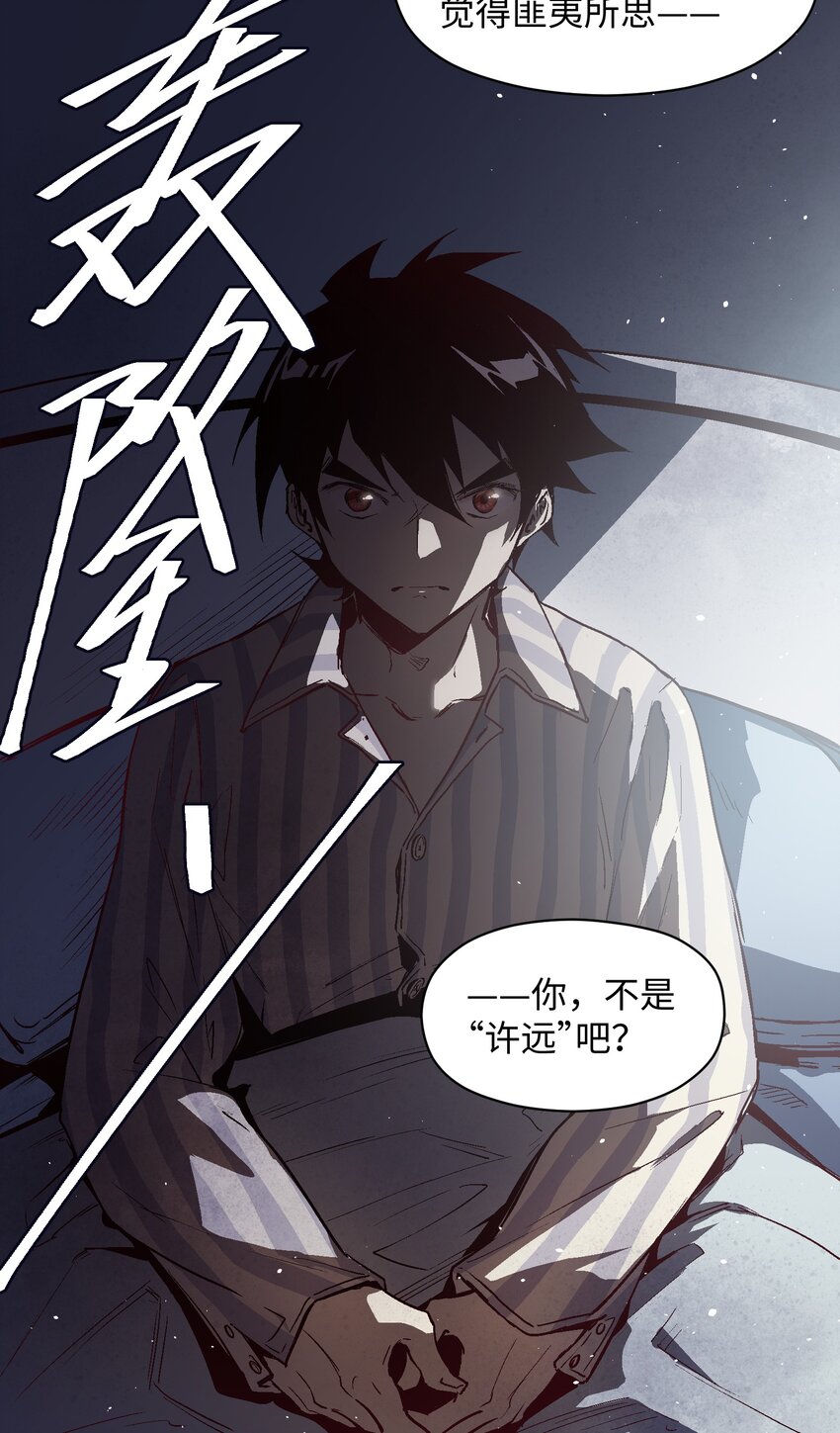 020 你不是许远吧？13