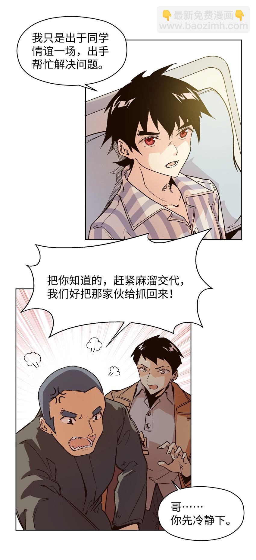 020 你不是许远吧？29