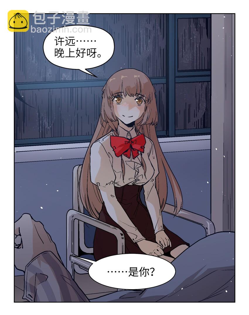 020 你不是许远吧？3
