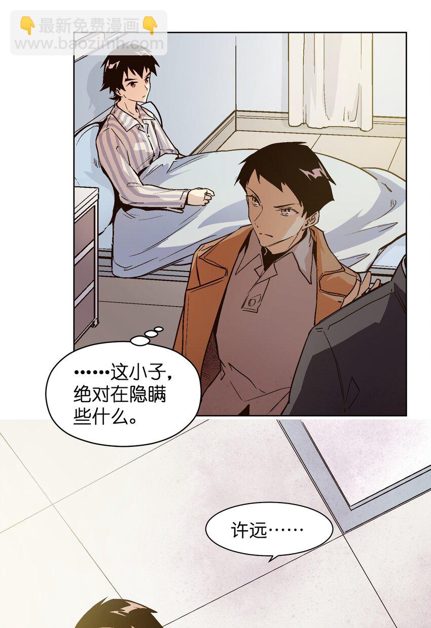 020 你不是许远吧？30