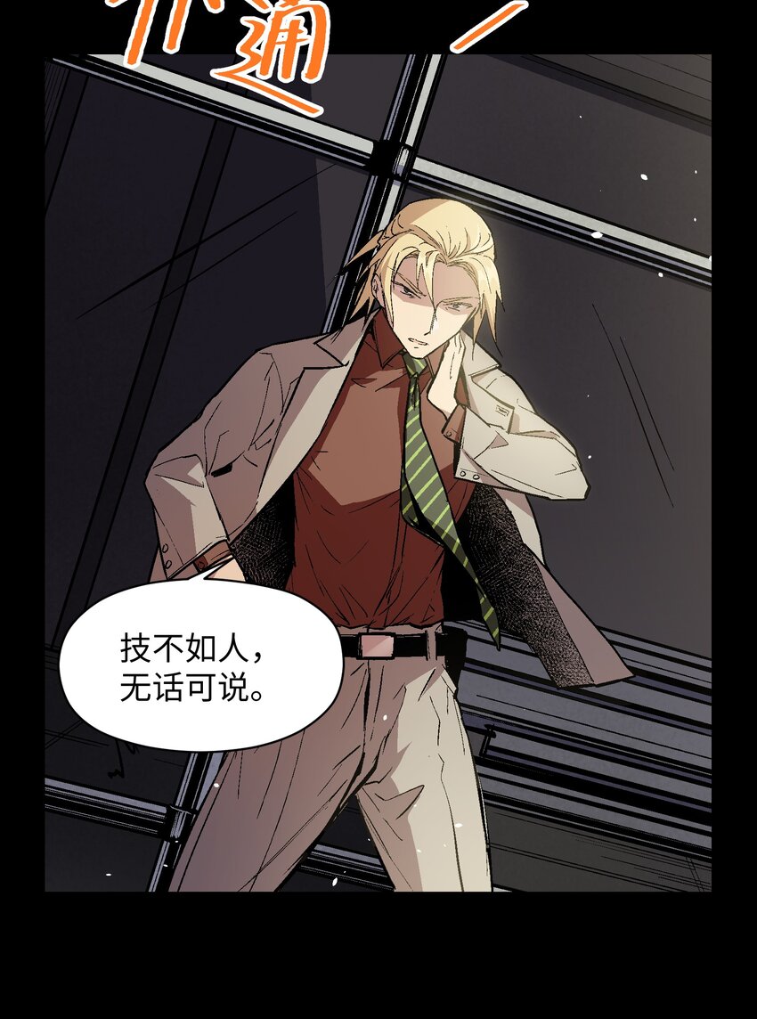 044 技不如人42