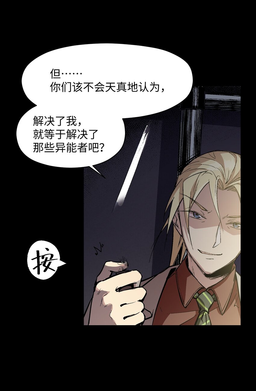 044 技不如人43