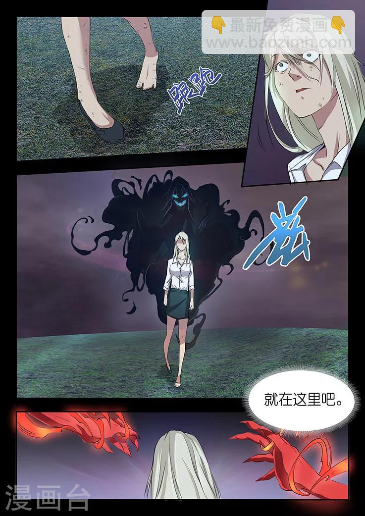 第1话 第三起了，凶手在想什么？2