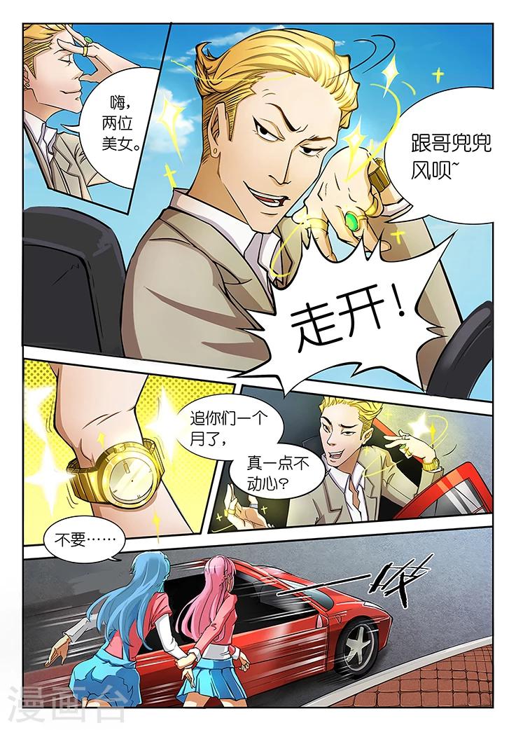 第1话 第三起了，凶手在想什么？27