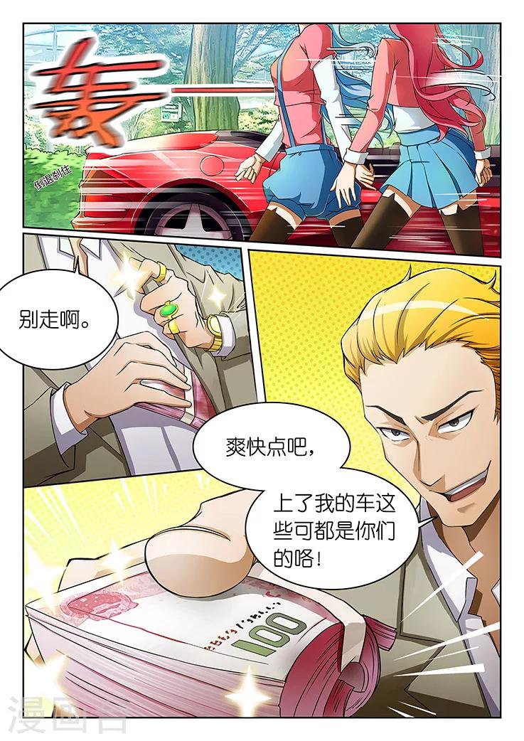 第1话 第三起了，凶手在想什么？28