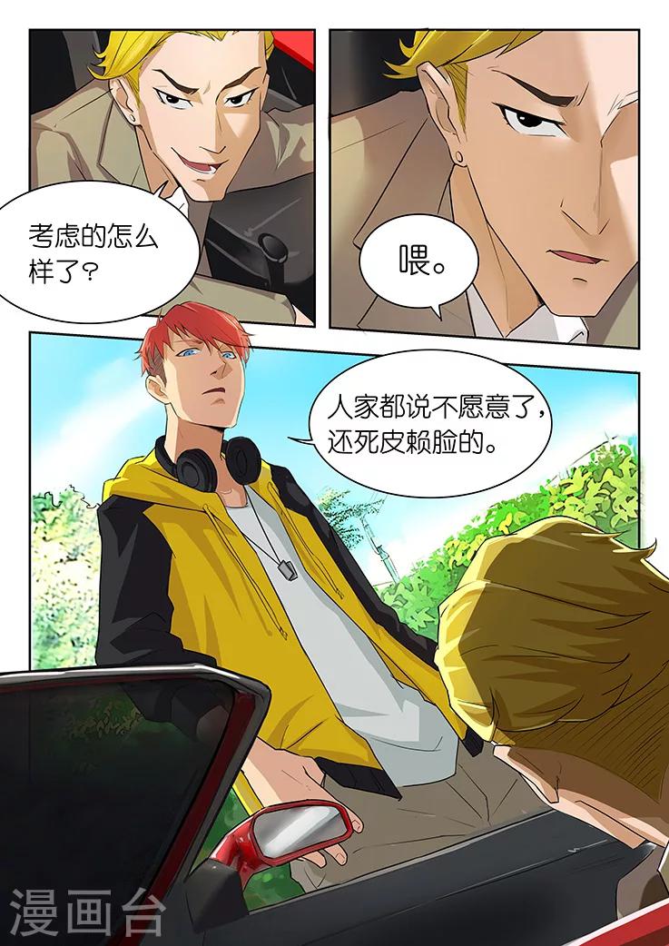 第1话 第三起了，凶手在想什么？29