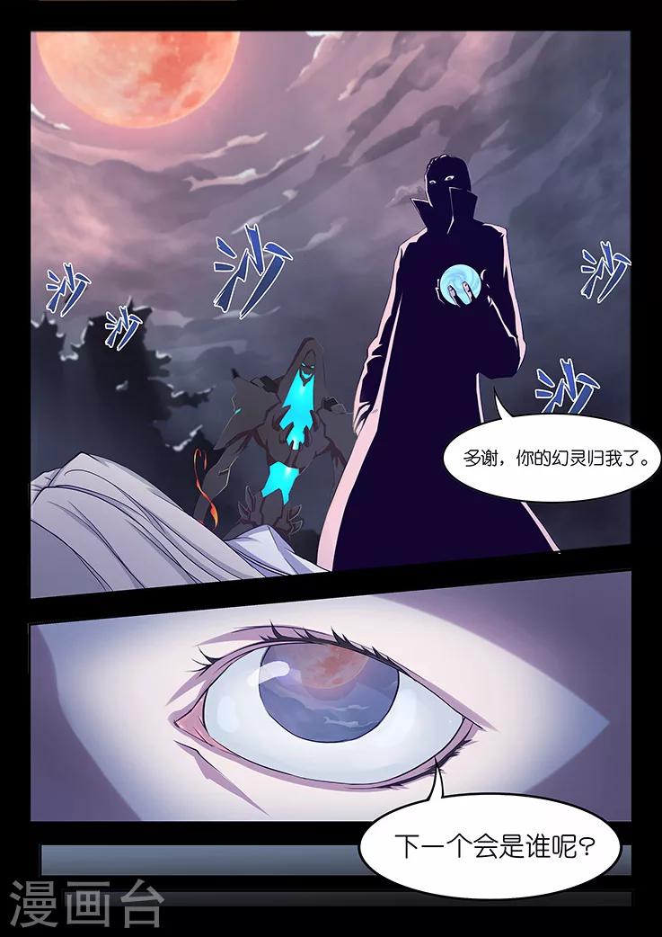 第1话 第三起了，凶手在想什么？6