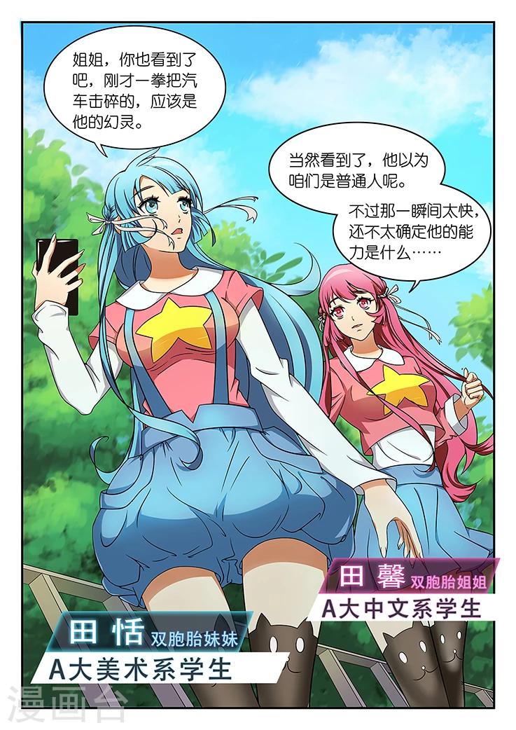 第2话 有钱了不起啊？10