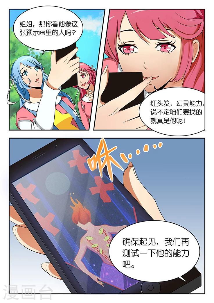 第2话 有钱了不起啊？11