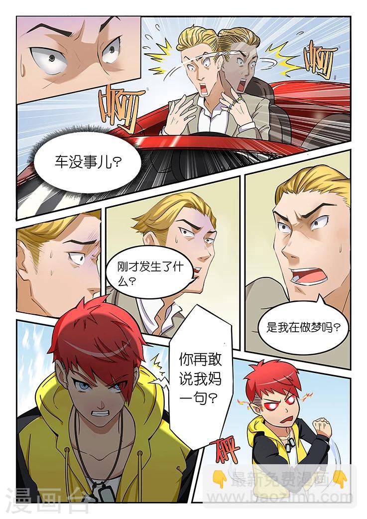 第2话 有钱了不起啊？8