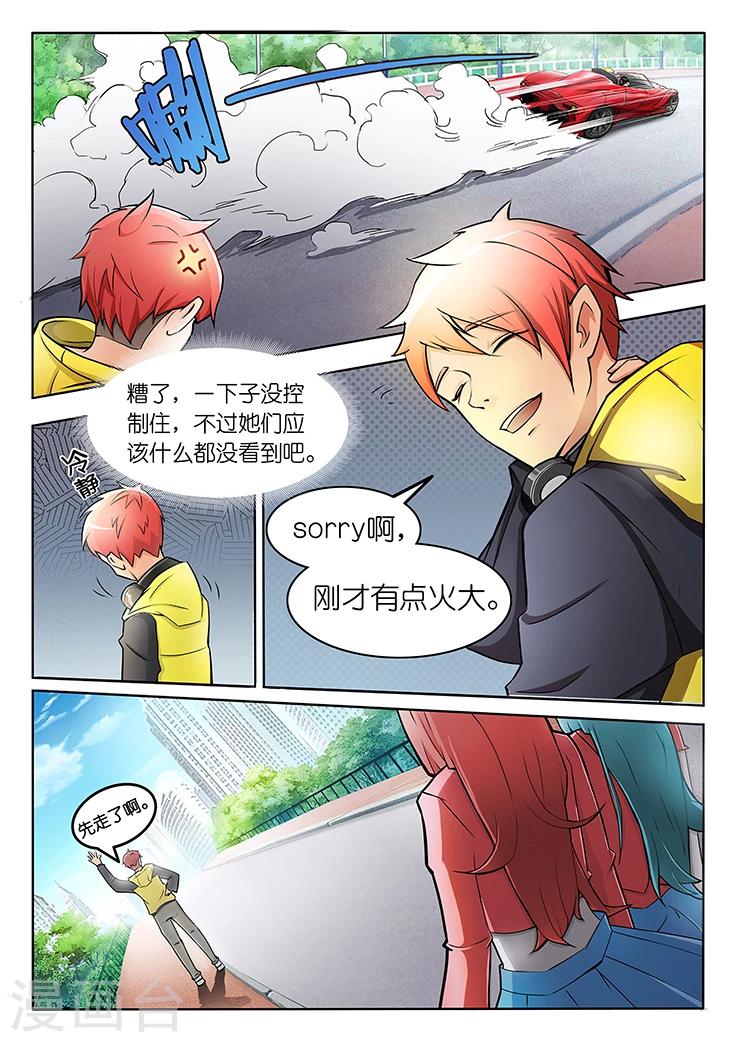 第2话 有钱了不起啊？9
