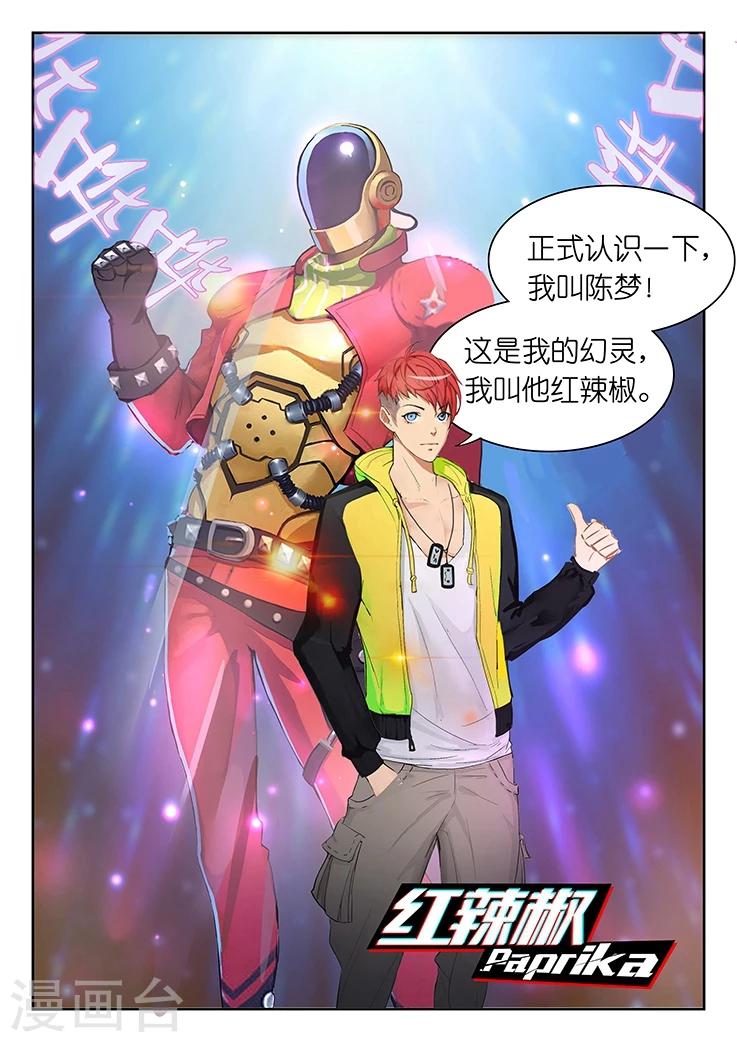 第4话 怎么又是你们两个？10