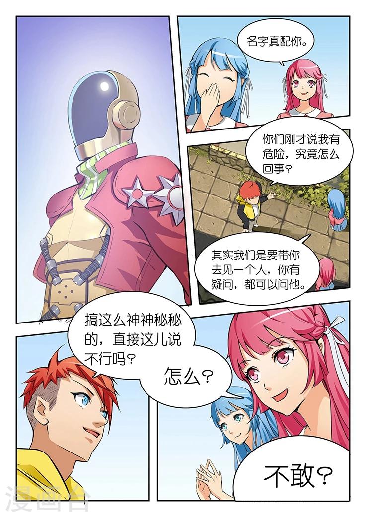 第4话 怎么又是你们两个？11