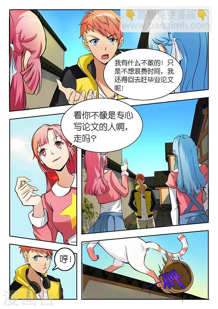第4话 怎么又是你们两个？12