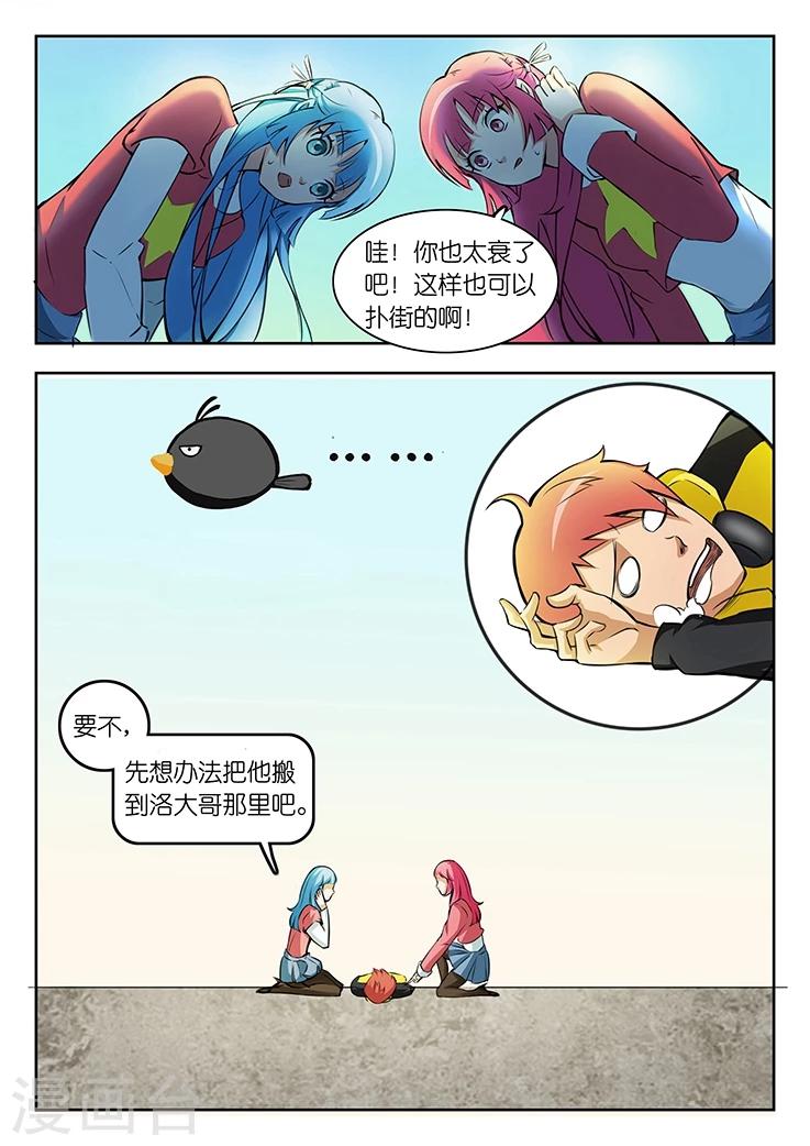 第4话 怎么又是你们两个？14