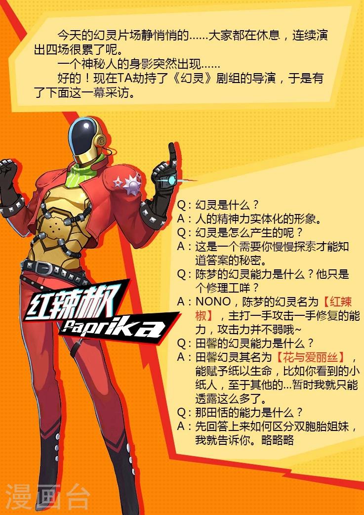 第4话 怎么又是你们两个？15