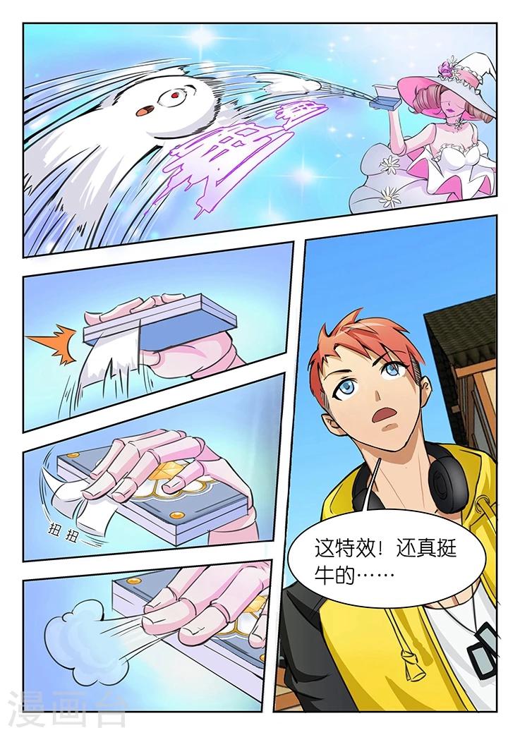 第4话 怎么又是你们两个？7