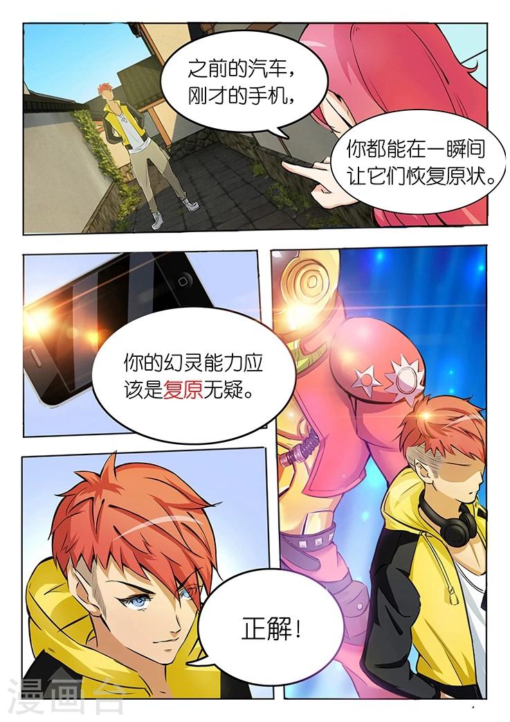 第4话 怎么又是你们两个？9
