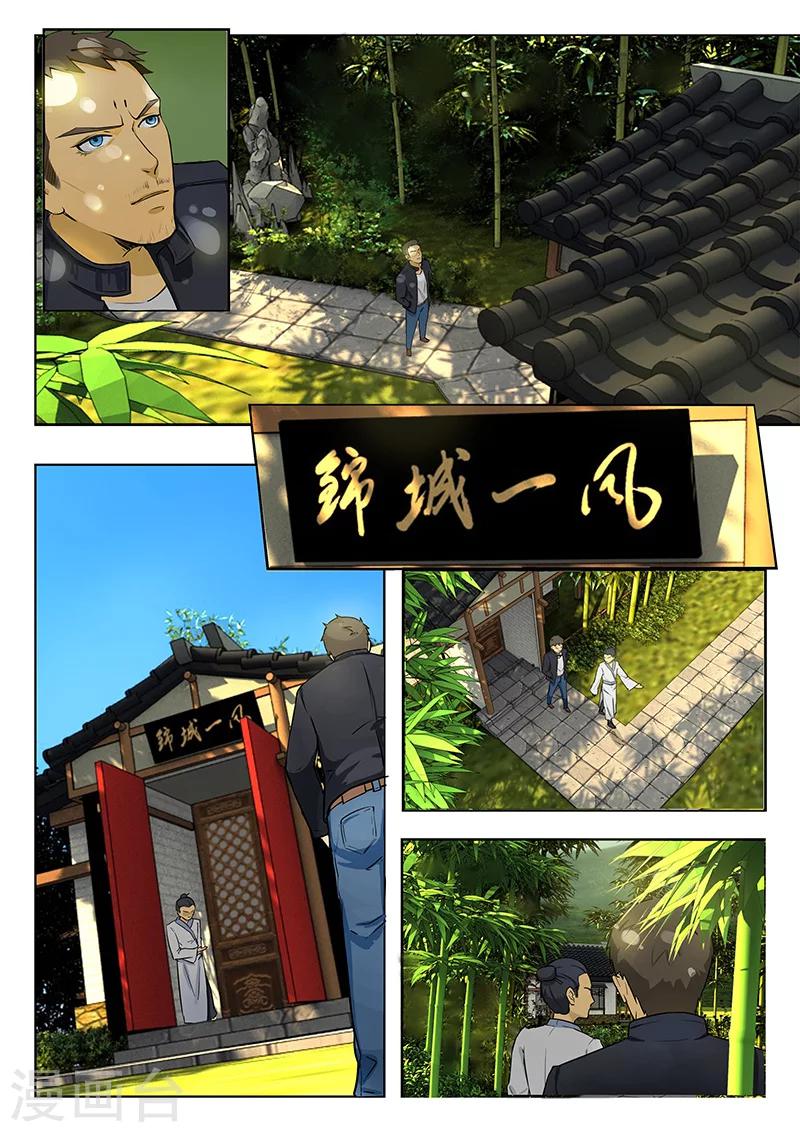 第7话 何警官想必是怀疑在下了？1