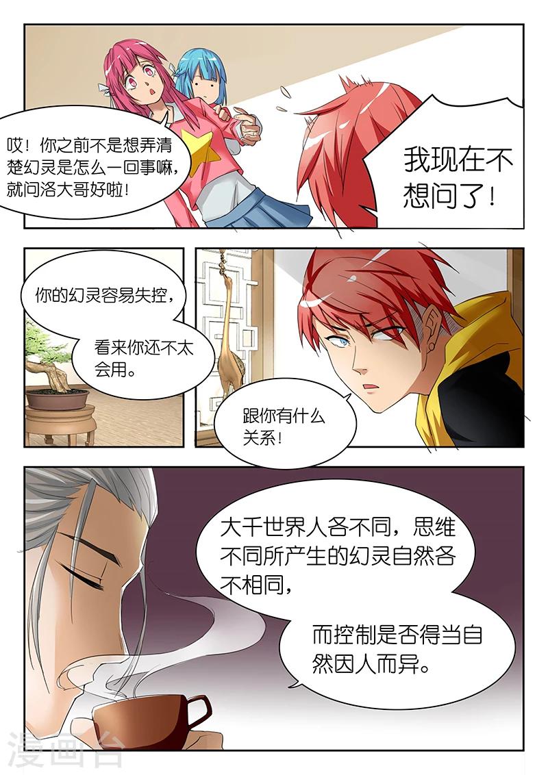 第11话 陈梦为什么是主角？3