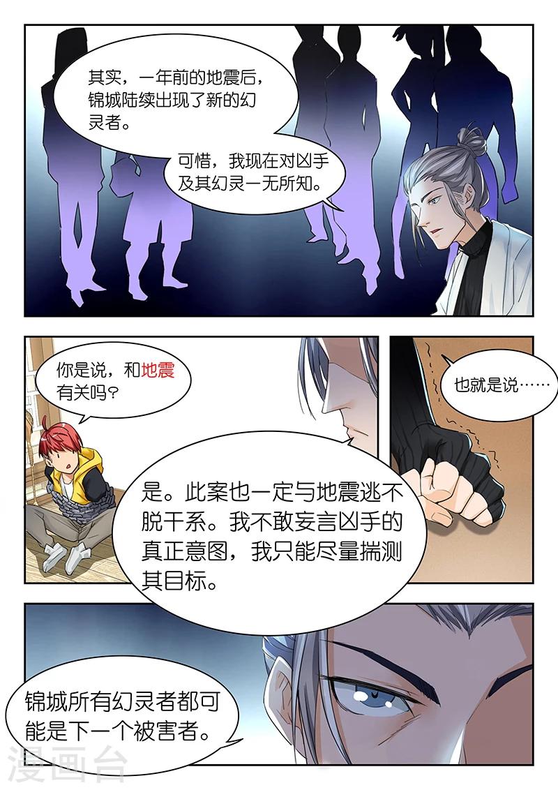 第11话 陈梦为什么是主角？5