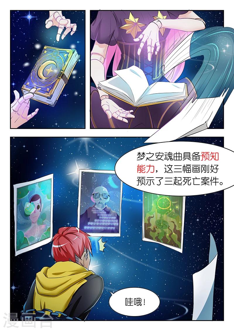 第11话 陈梦为什么是主角？7