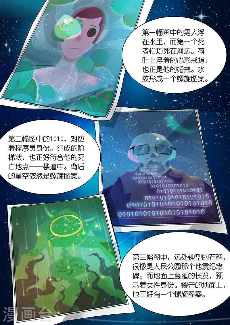 第11话 陈梦为什么是主角？8