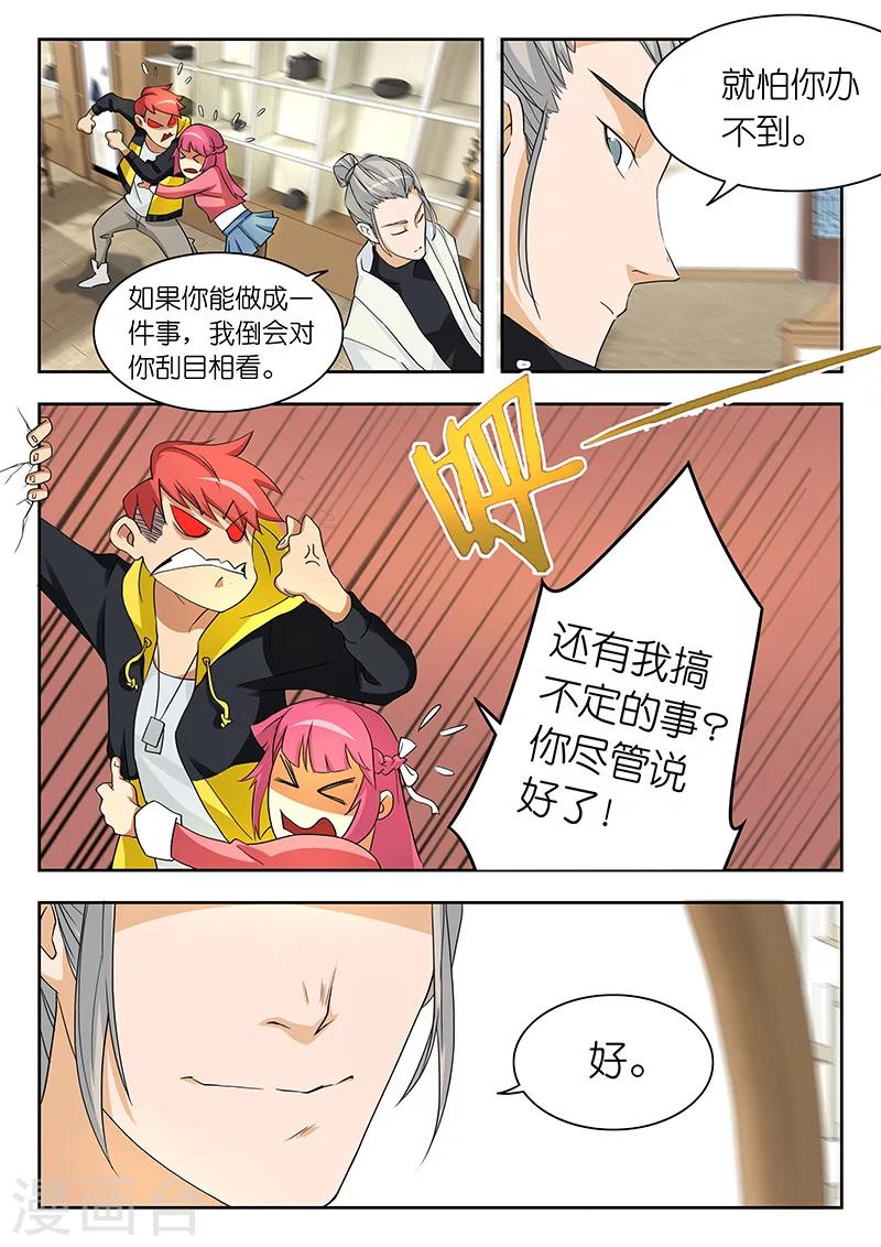 第12话  哟，我激发何大队长灵感了？4