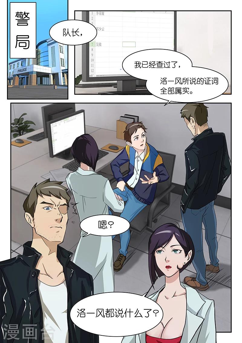 第12话  哟，我激发何大队长灵感了？5
