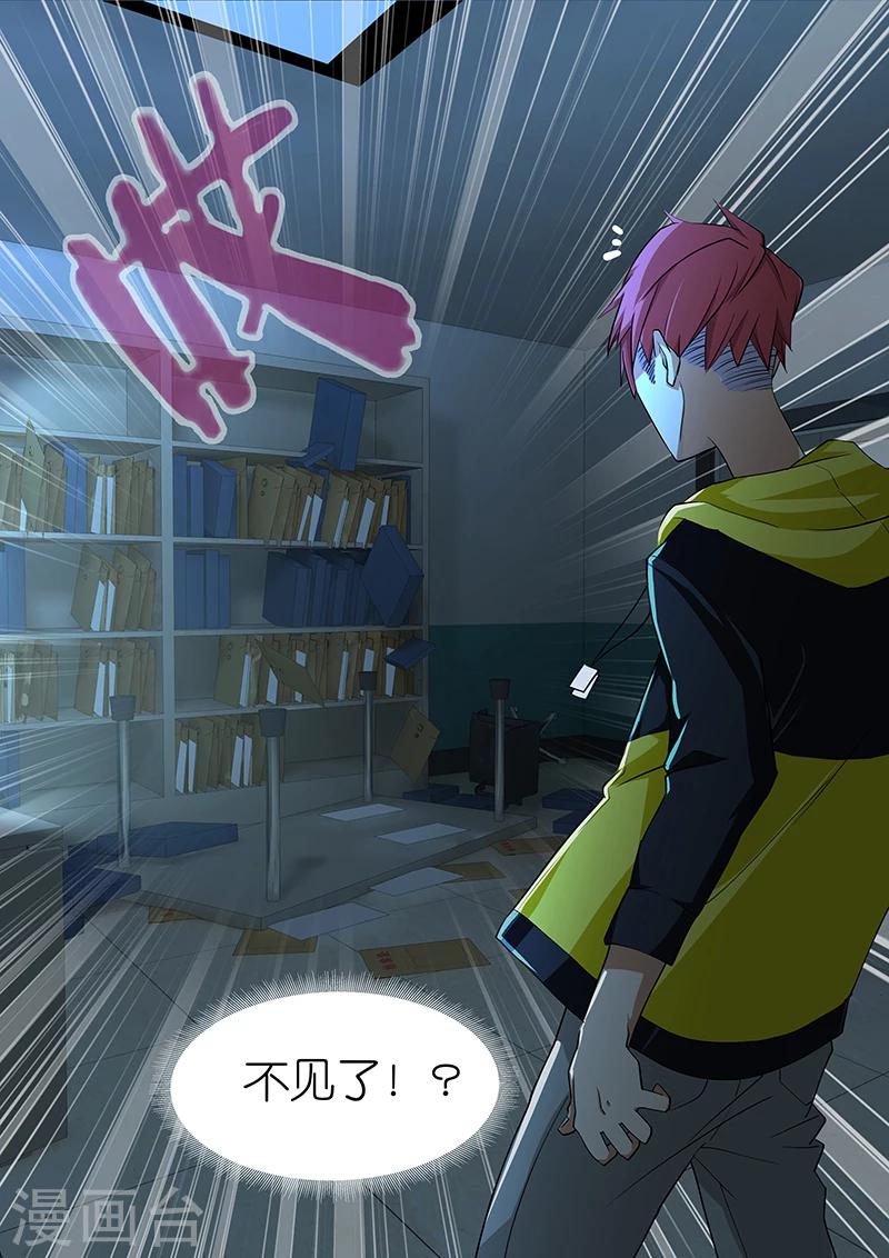 第15话 不就是一份名单嘛？11