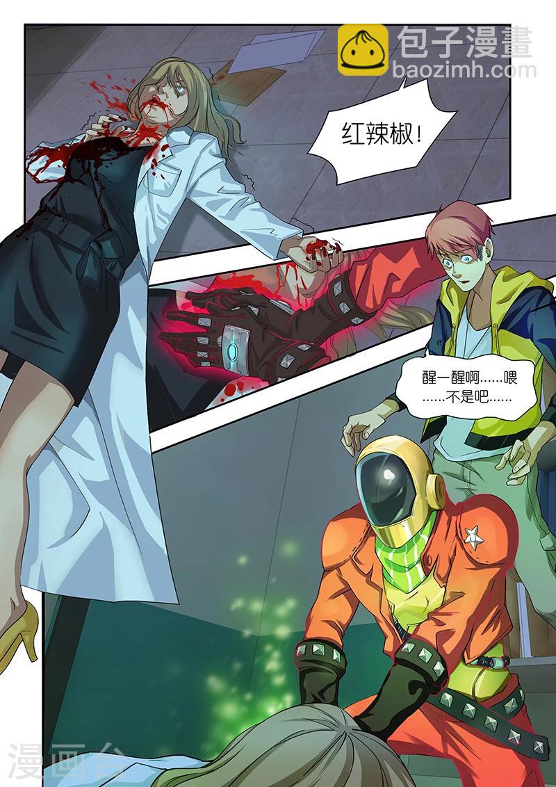 第15话 不就是一份名单嘛？5