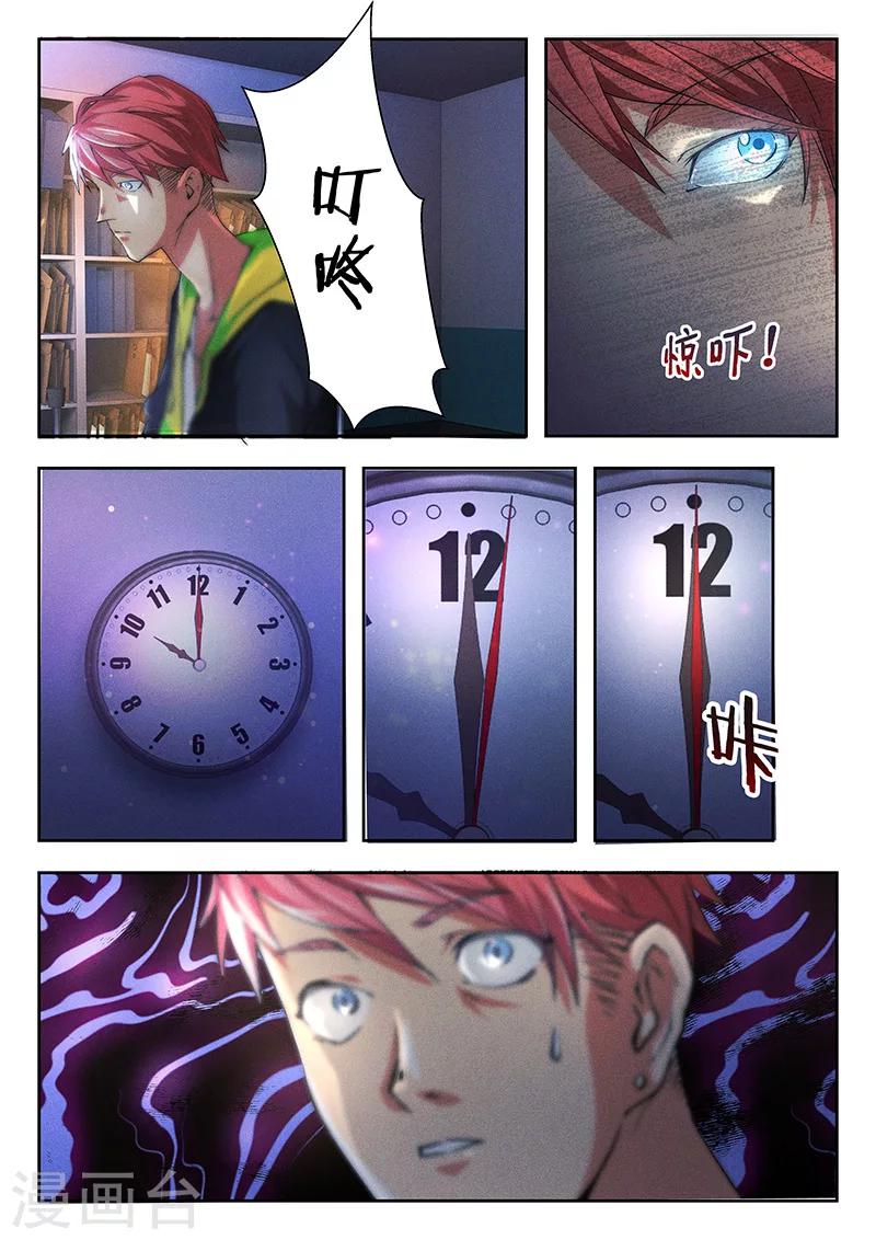 第16话 妈妈......是你吗？2