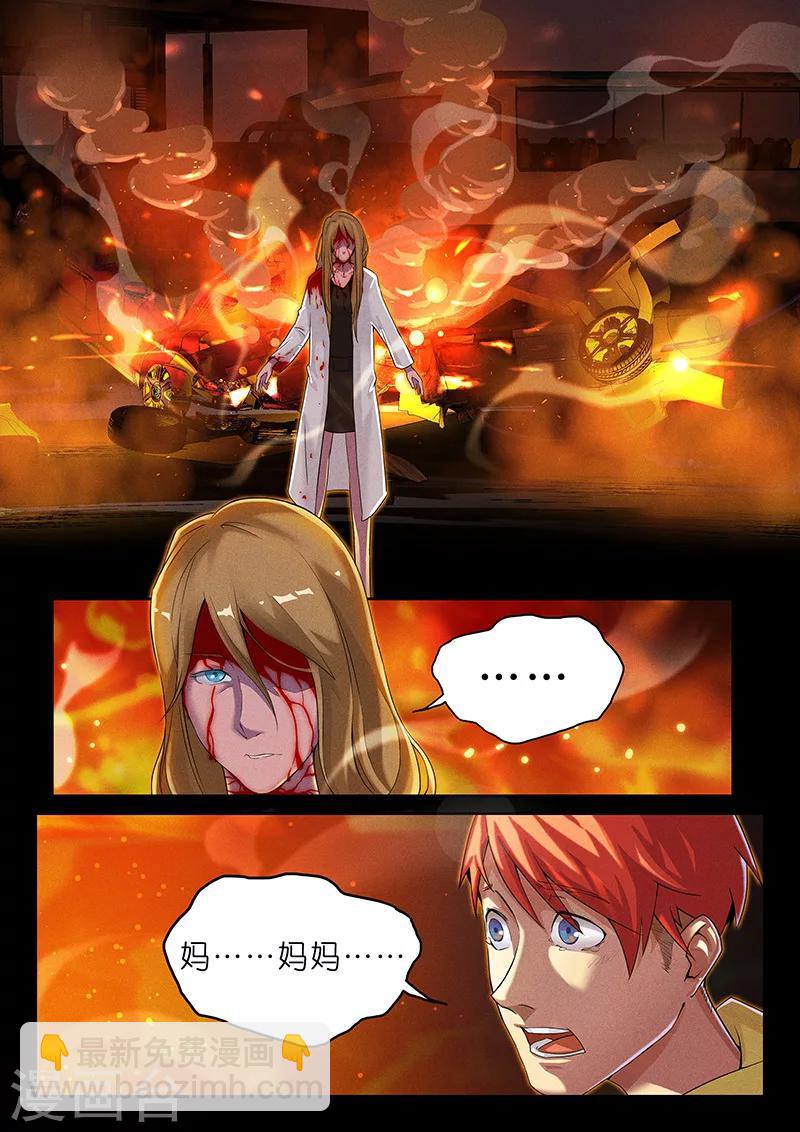 第16话 妈妈......是你吗？7