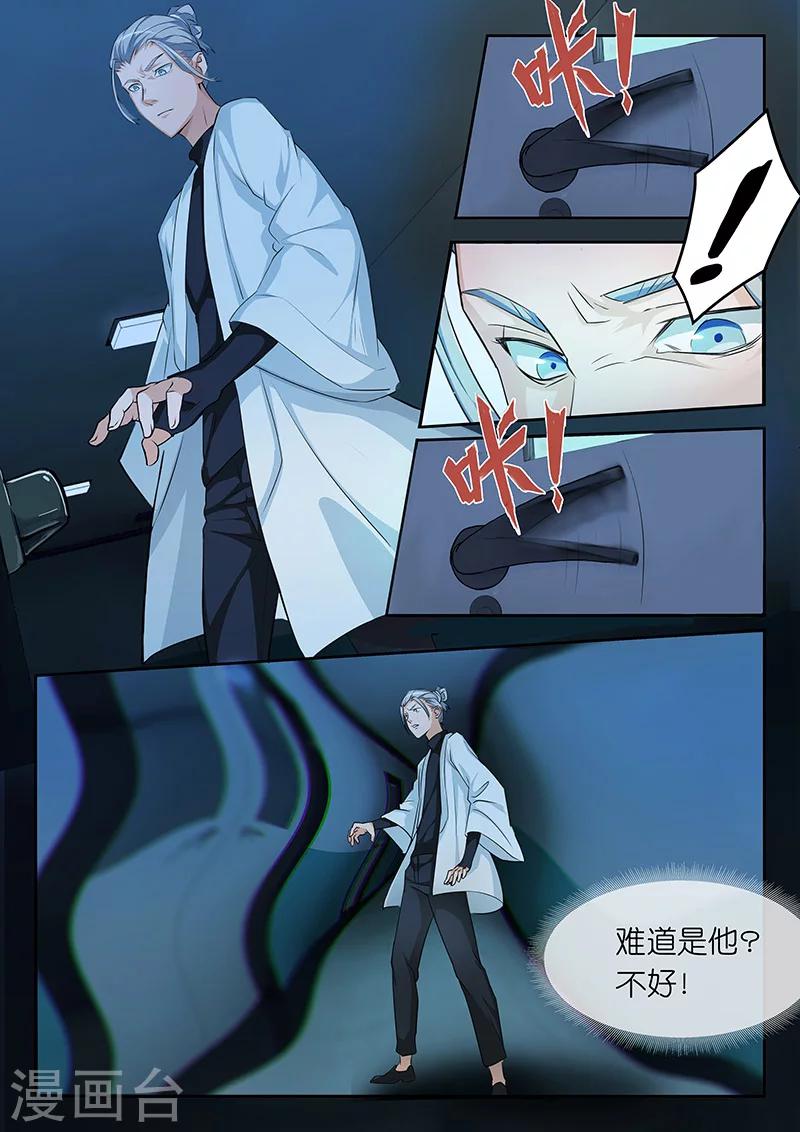 第17话 不好！难道是他？2