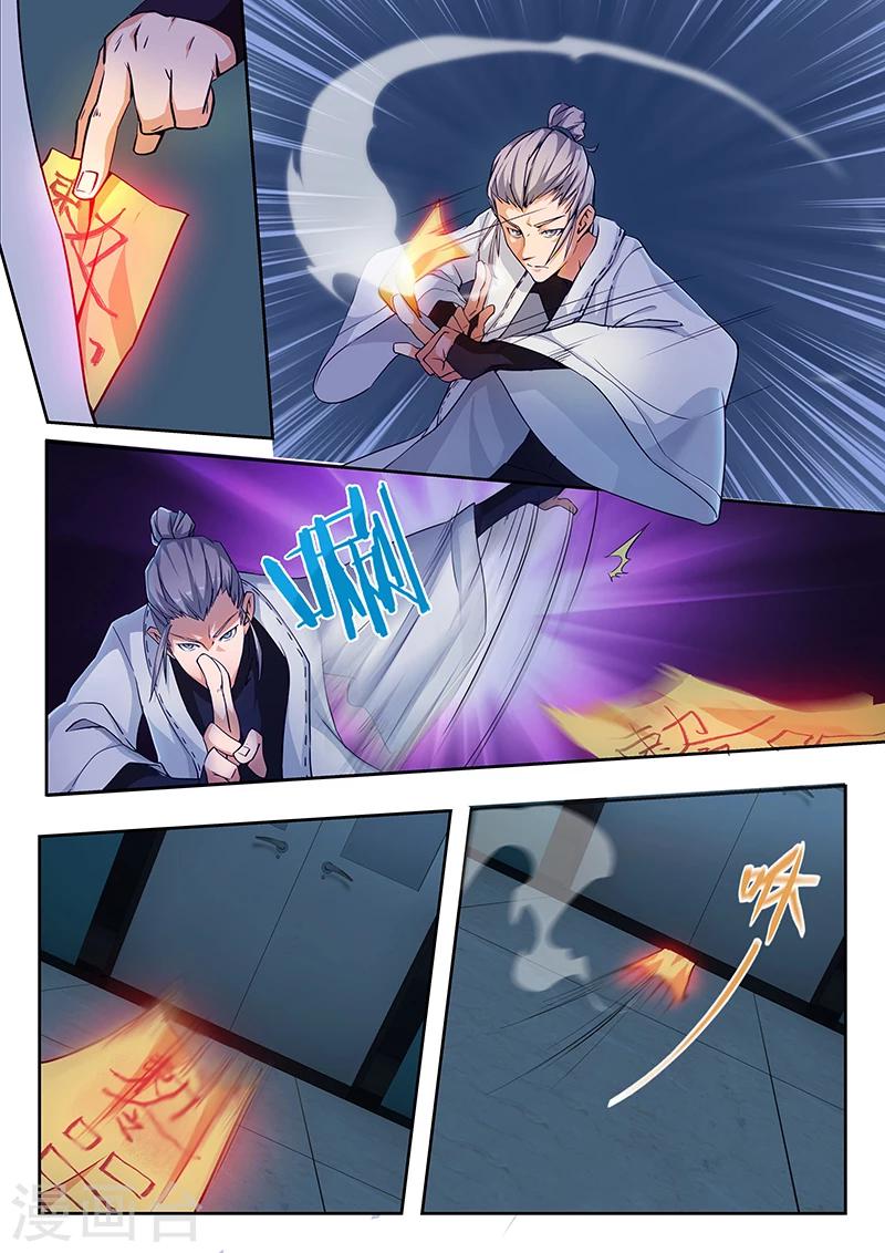 第17话 不好！难道是他？4