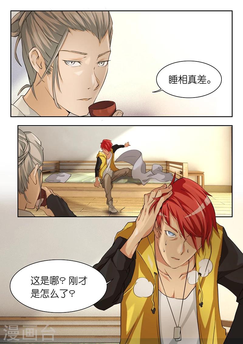 第18话 仔细想想，你确定看见了？4