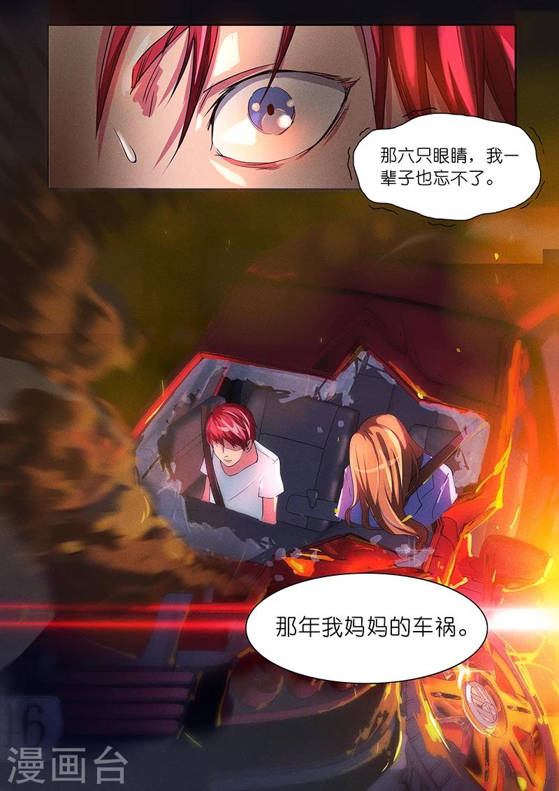 第18话 仔细想想，你确定看见了？7
