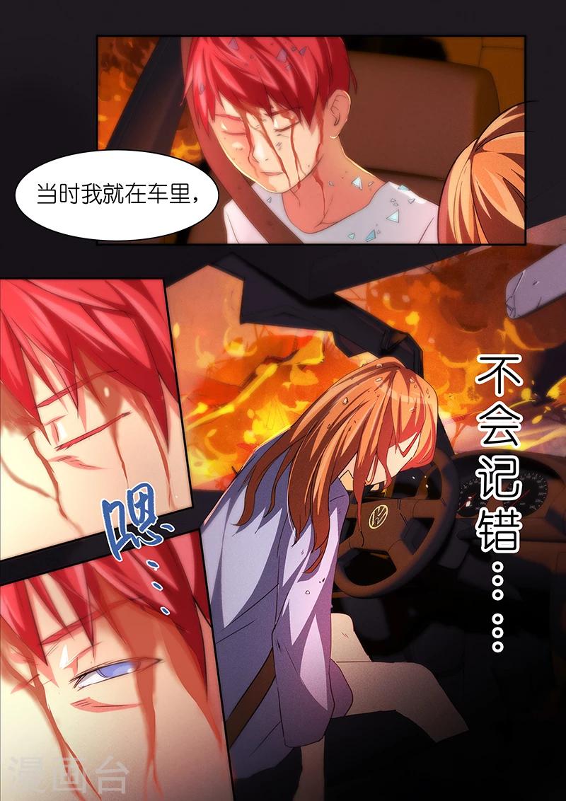 第18话 仔细想想，你确定看见了？8