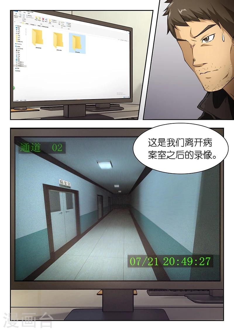 第19话 今天大BOSS露脸了吗？10
