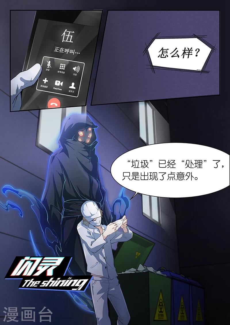 第19话 今天大BOSS露脸了吗？2