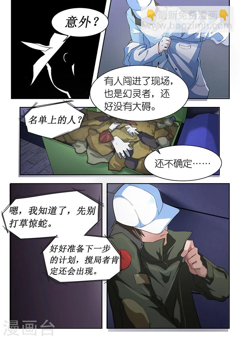 第19话 今天大BOSS露脸了吗？3