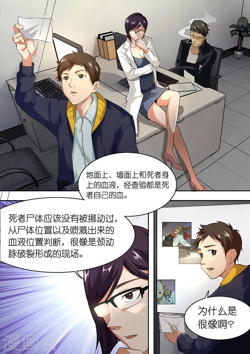 第19话 今天大BOSS露脸了吗？6