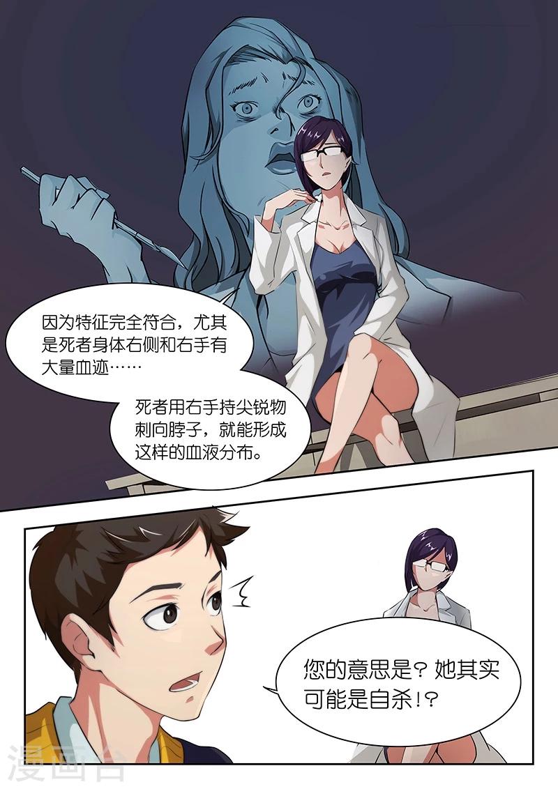 第19话 今天大BOSS露脸了吗？7