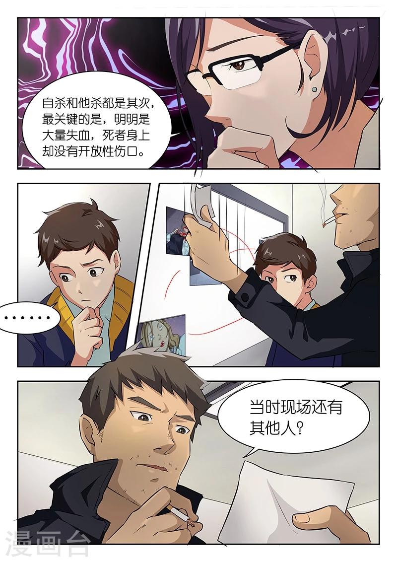 第19话 今天大BOSS露脸了吗？8