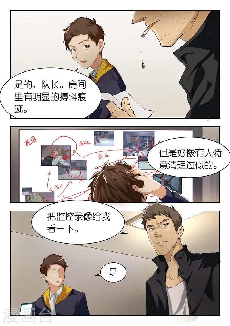 第19话 今天大BOSS露脸了吗？9