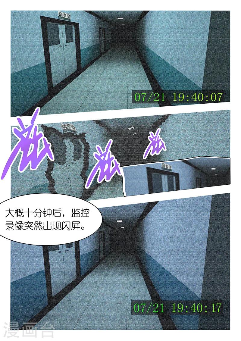 第20话 凶手究竟要干什么？2